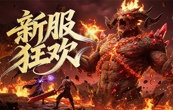 九曲封神