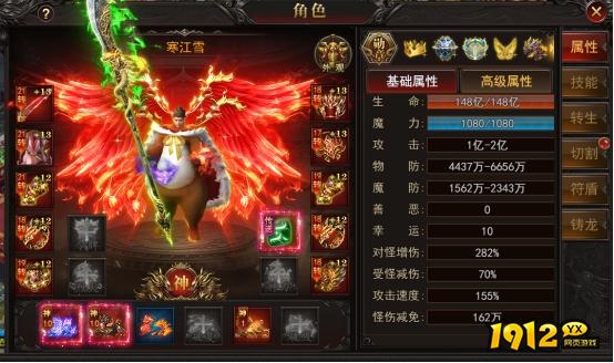 《王城霸主》人物属性