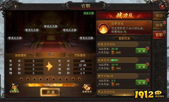 《王城霸主》神功系统