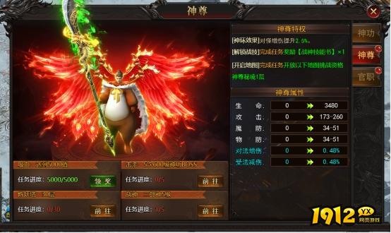 《王城霸主》神功系统