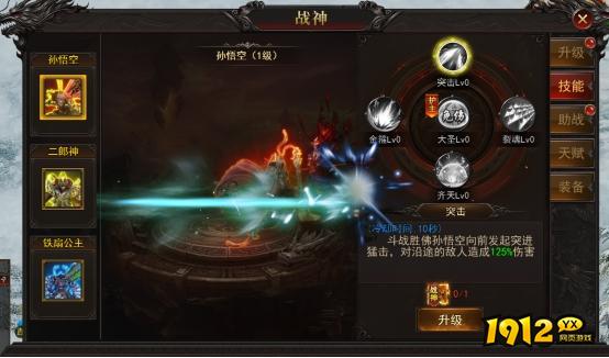 《王城霸主》战神系统