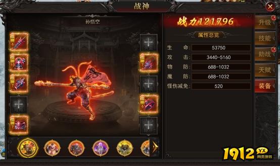 《王城霸主》战神系统