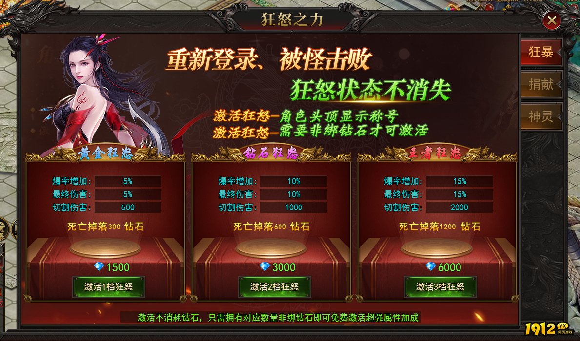 《王城霸主》狂暴之力