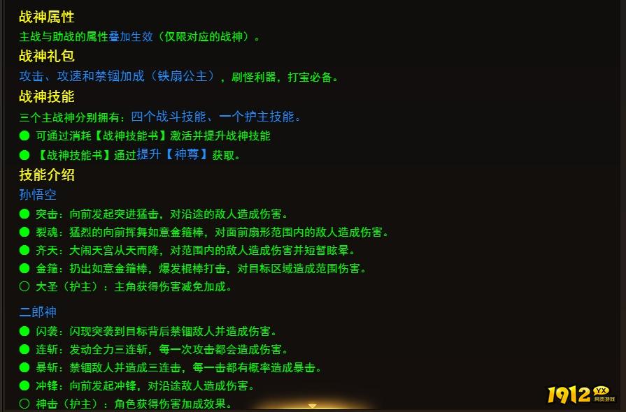 《王城霸主》战神系统