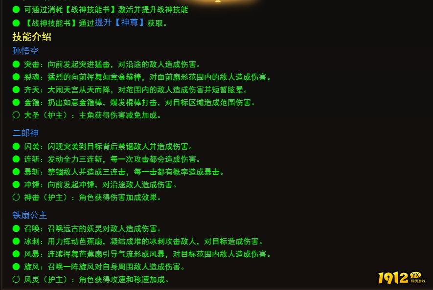 《王城霸主》战神系统