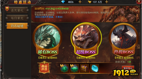 《王城霸主》符石秘境