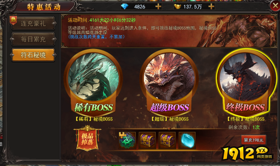 《王城霸主》符石秘境