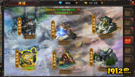 《王城霸主》特权BOSS