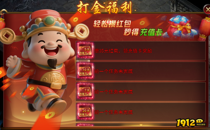 《王城霸主》打金福利