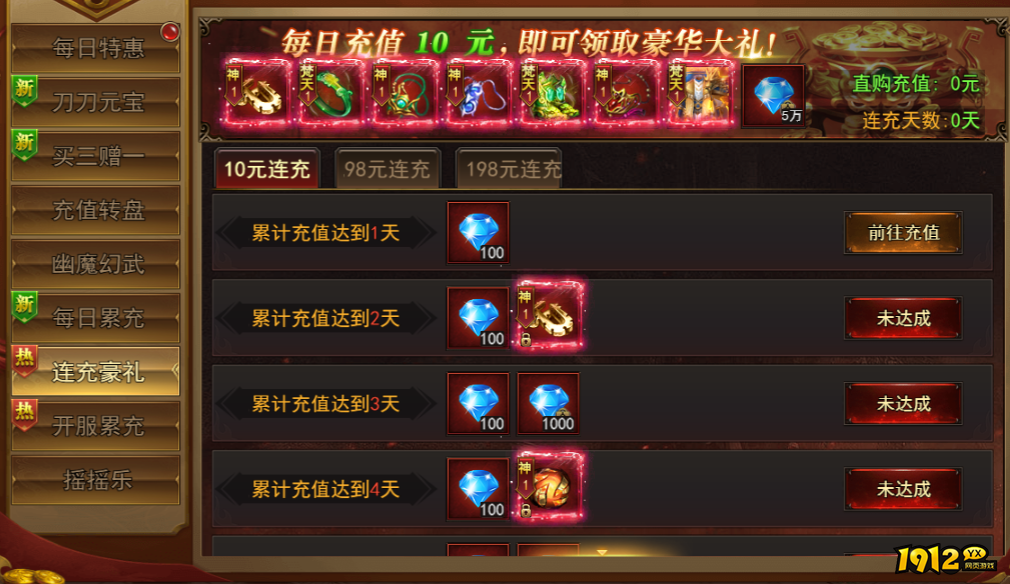 《王城霸主》开服活动