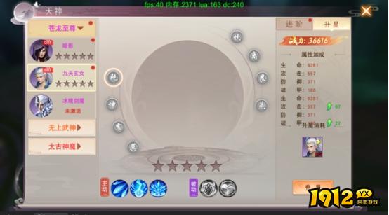 《仙梦奇缘3.5折》天神系统