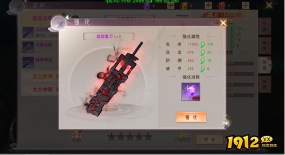 《仙梦奇缘3.5折》天神系统