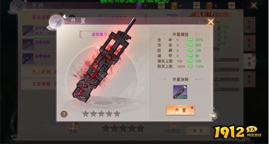 《仙梦奇缘3.5折》天神系统