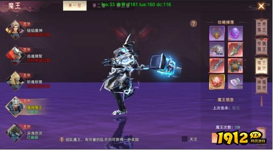 《仙梦奇缘3.5折》魔王boss系统