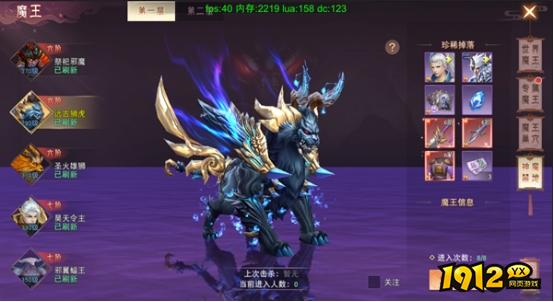 1912yx《仙梦奇缘3.5折》魔王boss系统介绍