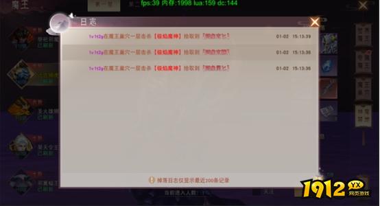 《仙梦奇缘3.5折》魔王boss系统