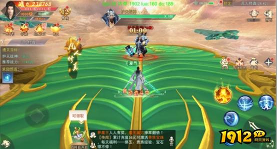 《仙梦奇缘3.5折》凡人修真系统