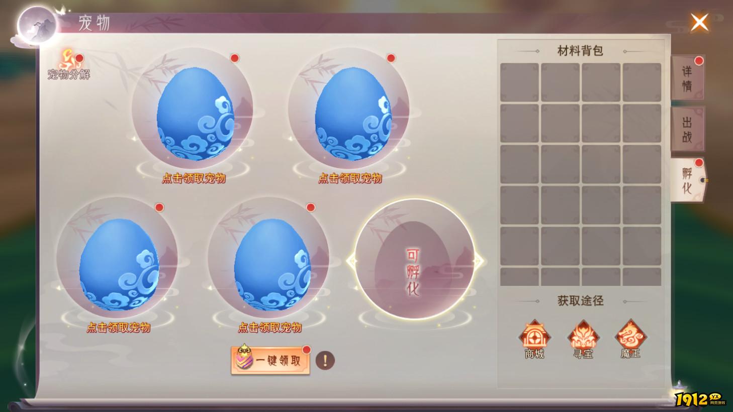 《仙梦奇缘3.5折》宠物培养