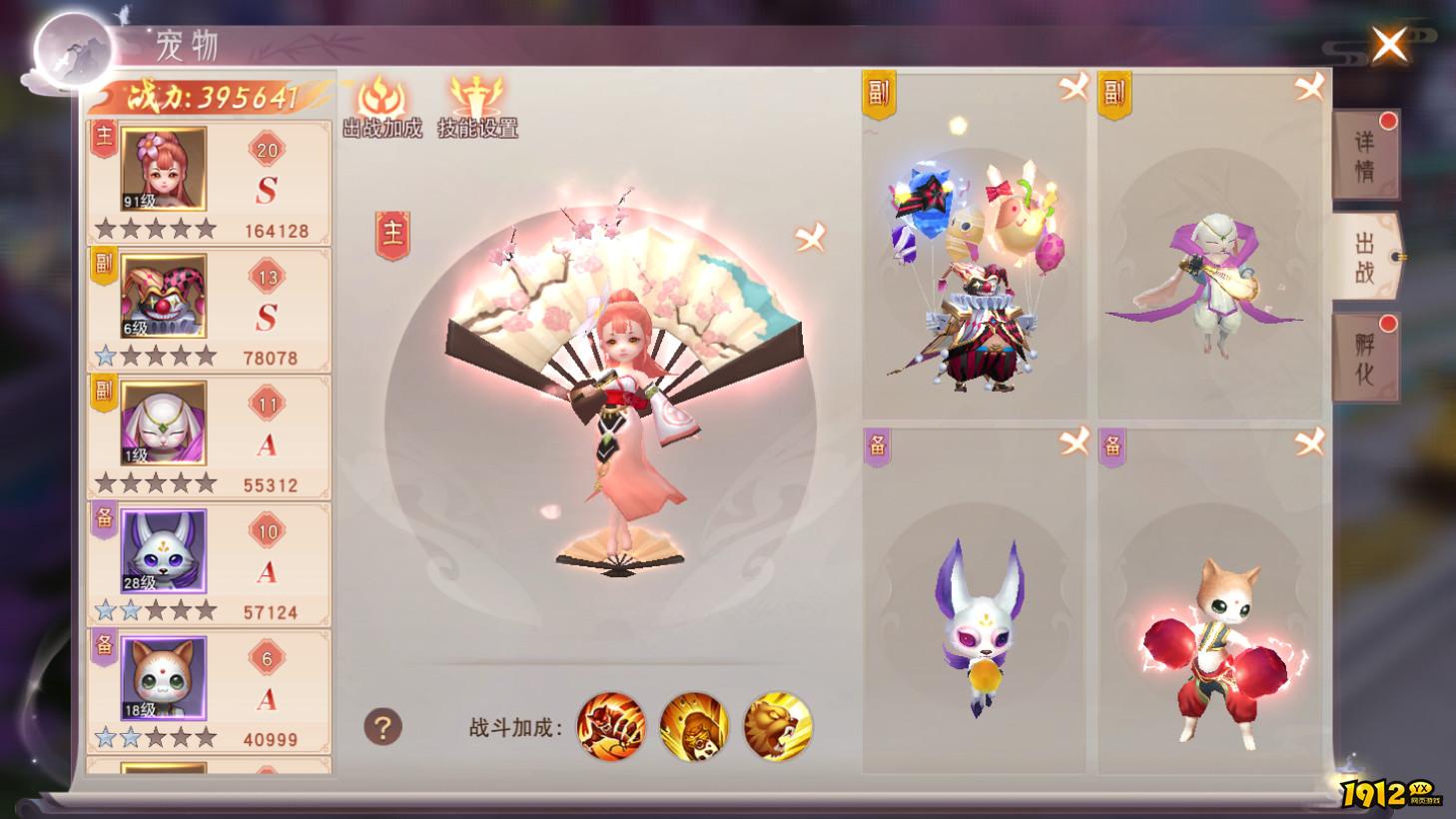 《仙梦奇缘3.5折》宠物培养