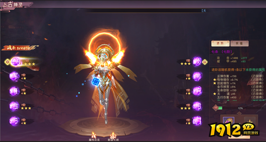 《仙梦奇缘3.5折》神灵系统