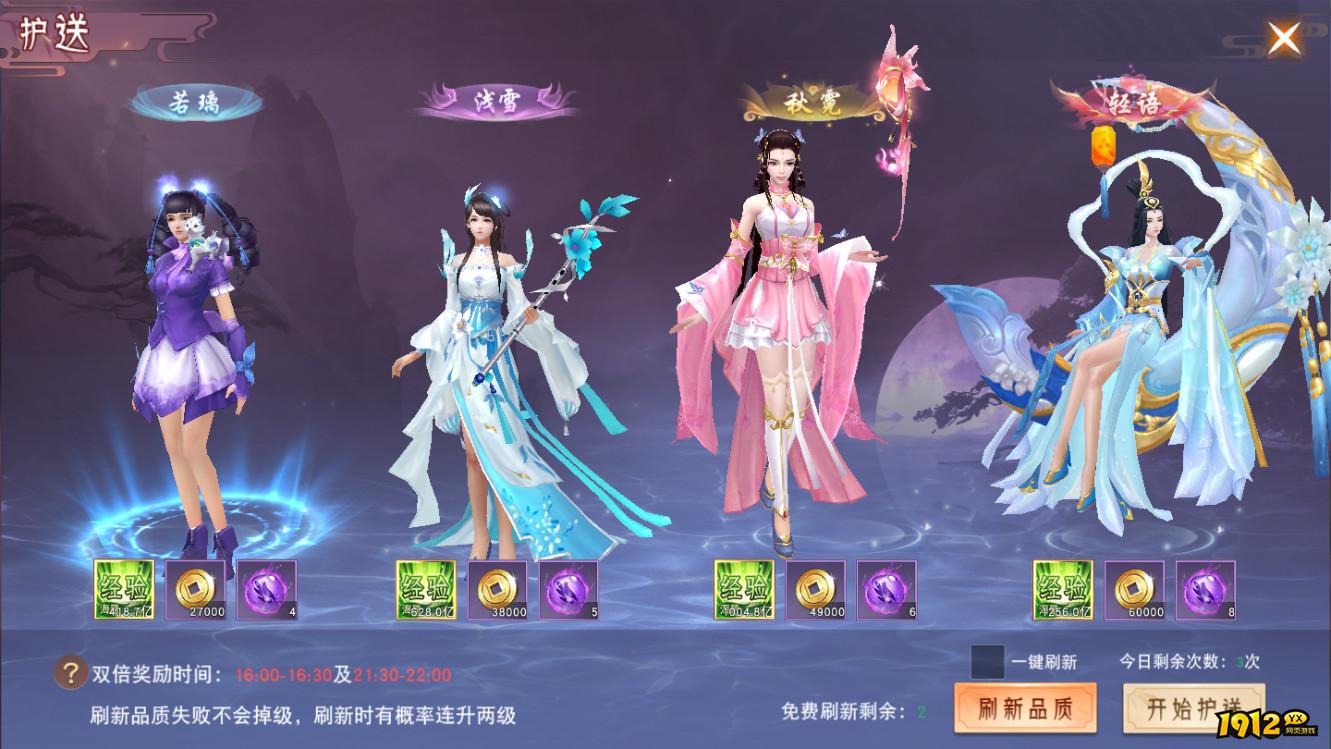 《仙梦奇缘3.5折》快速升级攻略