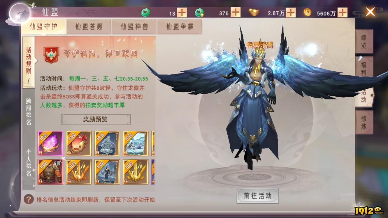 《仙梦奇缘3.5折》快速升级攻略