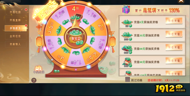 《仙梦奇缘3.5折》开服活动