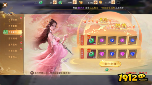 《仙梦奇缘3.5折》开服活动