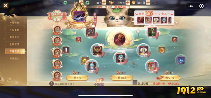 《仙梦奇缘3.5折》开服活动