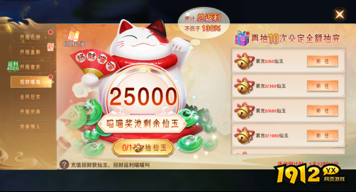 《仙梦奇缘3.5折》开服活动