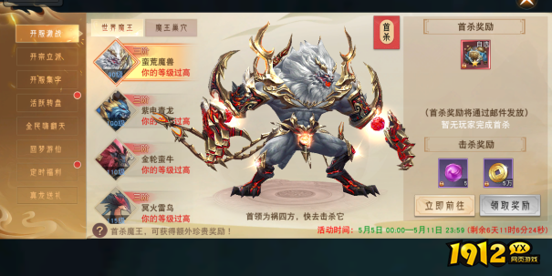 《仙梦奇缘3.5折》开服活动