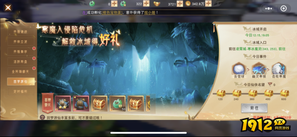 《仙梦奇缘3.5折》开服活动