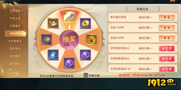 《仙梦奇缘3.5折》开服活动