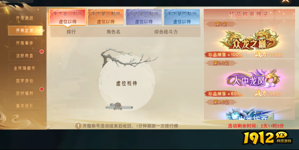 《仙梦奇缘3.5折》开服活动