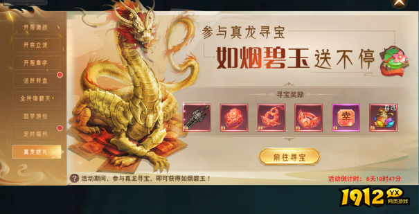 《仙梦奇缘3.5折》开服活动