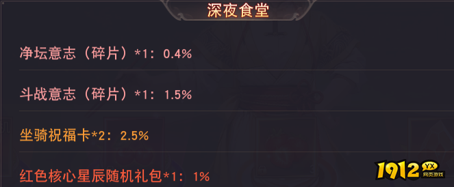 《仙梦奇缘3.5折》概率公示