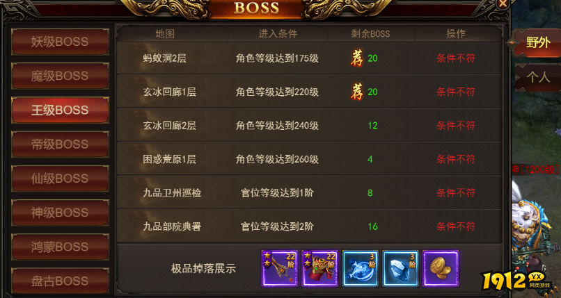 《无双之王1折》升级攻略