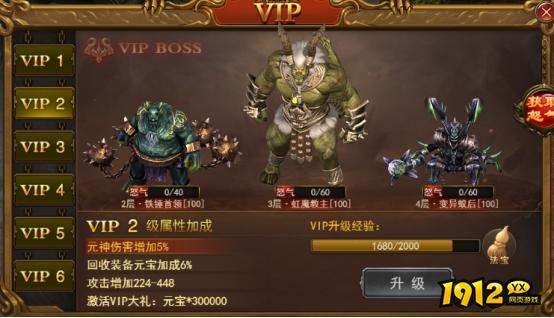 《无双之王1折》VIP介绍