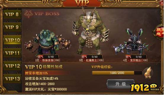 《无双之王1折》VIP介绍