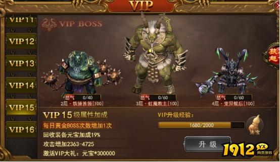 《无双之王1折》VIP介绍