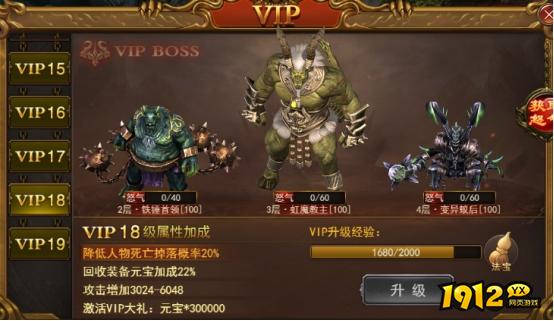 《无双之王1折》VIP介绍