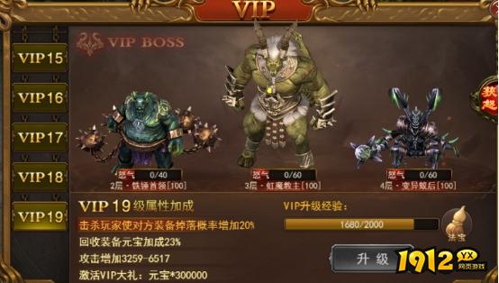 《无双之王1折》VIP介绍