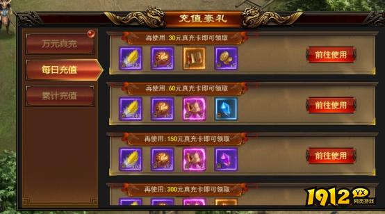 《无双之王1折》开服活动