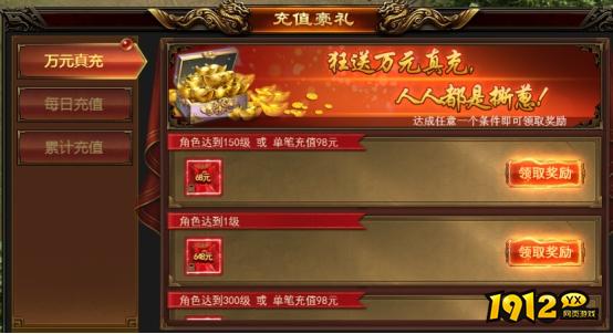 《无双之王1折》开服活动