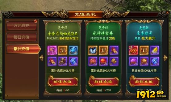 《无双之王1折》开服活动