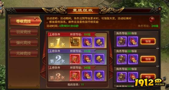 《无双之王1折》开服活动