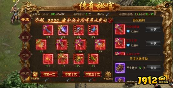 《无双之王1折》开服活动