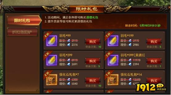 《无双之王1折》开服活动