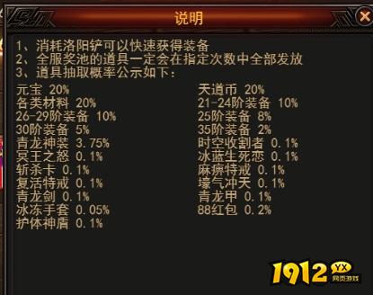 《无双之王1折》开服活动