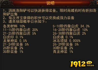 《无双之王1折》概率公示